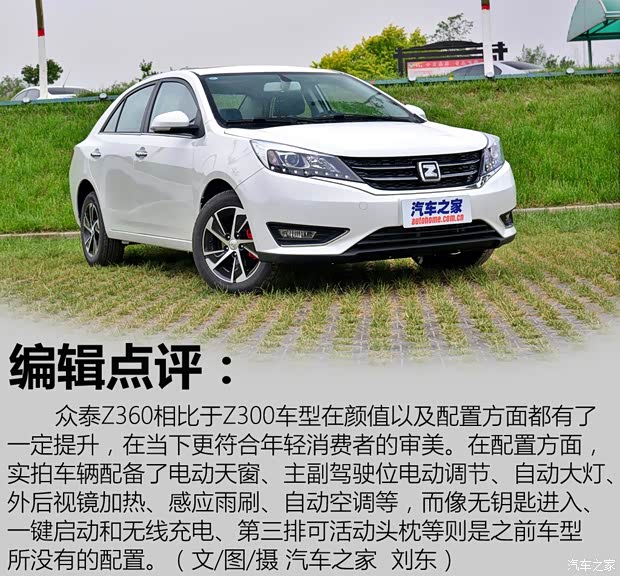 众泰汽车 众泰Z360 2017款 基本型