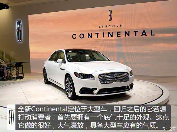 林肯 Continental 2016款 基本型 林肯 Continental 2016款 基本型