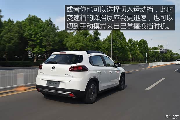 东风雪铁龙 雪铁龙C3-XR 2021款 190THP DCT致尚版