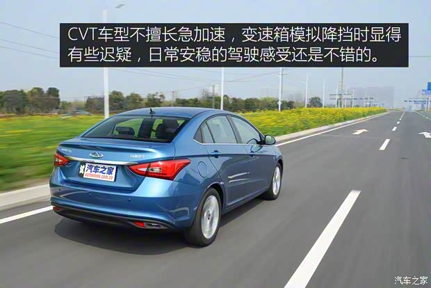 奇瑞汽車 艾瑞澤5 2016款 1.5L 自動(dòng)領(lǐng)銳版