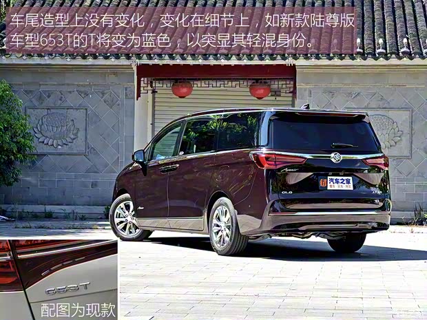 上汽通用别克 别克GL8 2022款 Avenir艾维亚 六座贤礼版 上汽通用别克 别克GL8 2022款 Avenir艾维亚 六座贤礼版