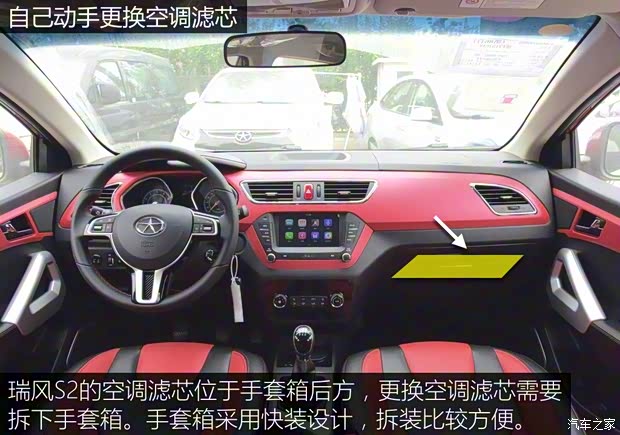 江淮汽车 瑞风S2 2015款 1.5L 手动舒适型