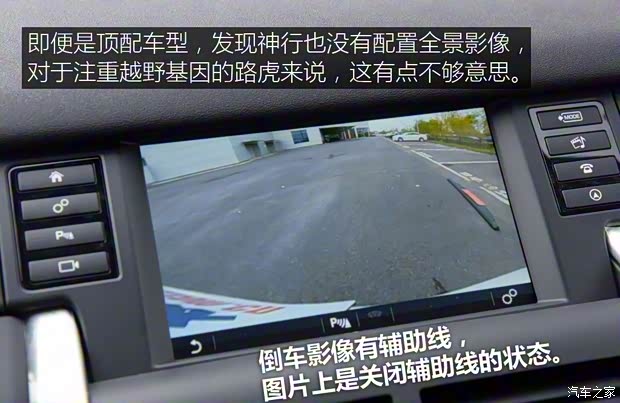 奇瑞捷豹路虎 發(fā)現(xiàn)神行 2016款 2.0T HSE LUXURY