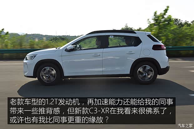 东风雪铁龙 雪铁龙C3-XR 2021款 190THP DCT致尚版