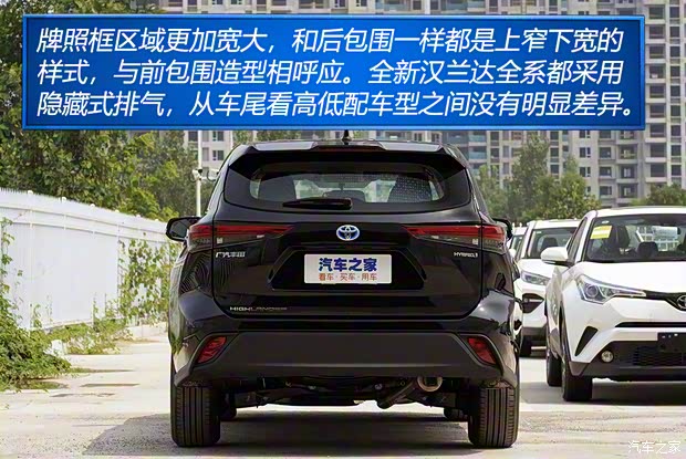 廣汽豐田 漢蘭達(dá) 2022款 雙擎 2.5L 兩驅(qū)精英版 5座