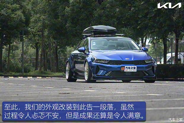 东风悦达起亚 K5凯酷 2020款 270T CVVD 豪华科技版