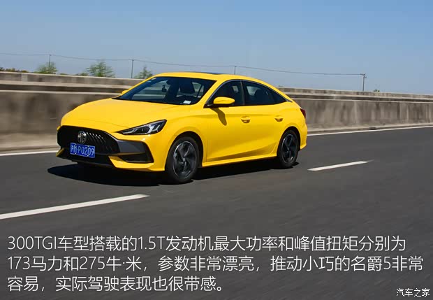 上汽集团 名爵5 2021款 300TGI DCT青奢旗舰版