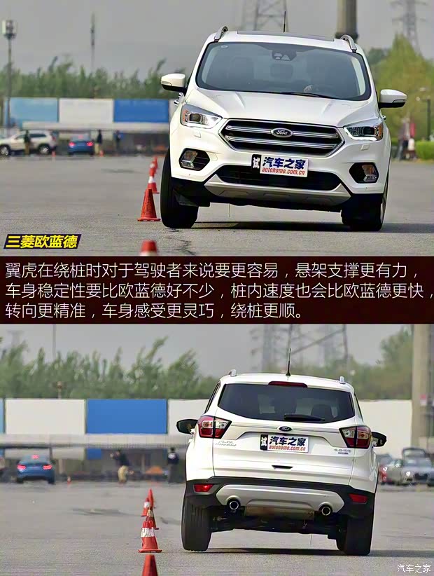 长安福特 翼虎 2017款 EcoBoost 180 四驱尊翼型