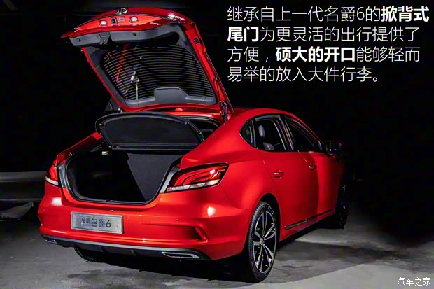 上汽集团 名爵6 2017款 20T 自动Trophy尊享互联网版