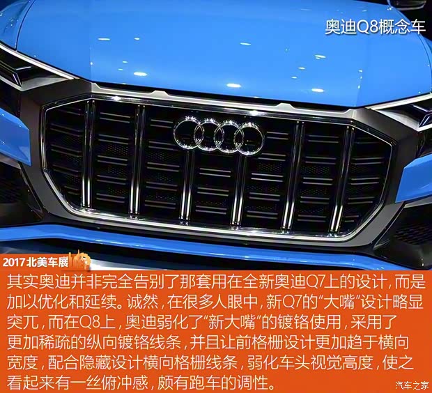 奧迪(進(jìn)口) 奧迪Q8 2017款 Concept