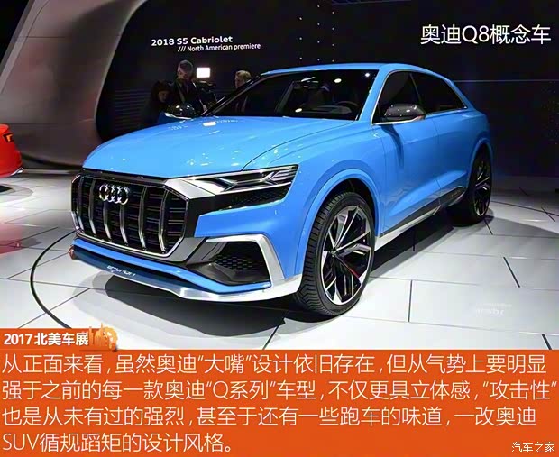 奧迪(進(jìn)口) 奧迪Q8 2017款 Concept