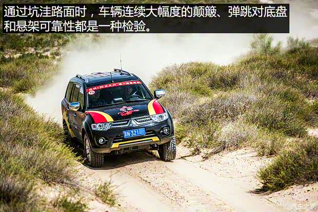 广汽三菱 帕杰罗·劲畅 2013款 3.0L 自动四驱旗舰版