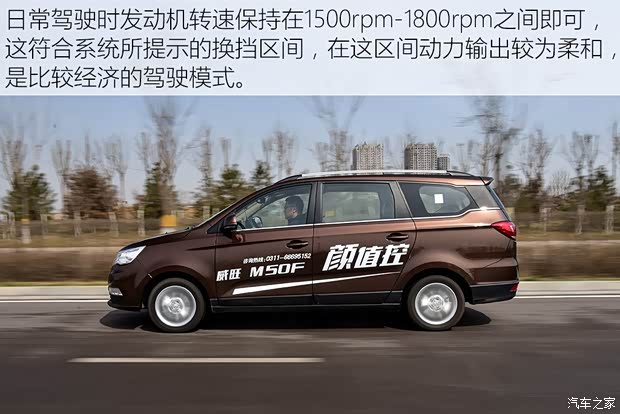 北京汽车 北汽威旺M50F 2017款 1.5L 豪华型