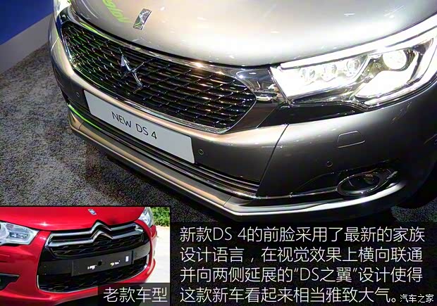 雪鐵龍(進口) DS 4 2016款 基本型