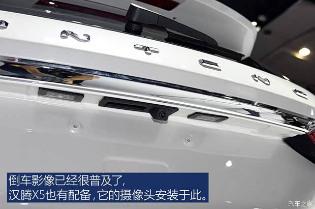 汉腾汽车 汉腾X5 2017款 基本型