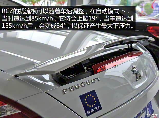 标致(进口) 标致RCZ 2014款 1.6T 时尚型 标致(进口) 标致RCZ 2014款 1.6T 时尚型