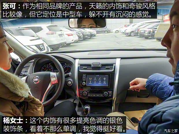 东风日产 天籁 2016款 改款 2.0L XL舒适版 东风日产 天籁 2016款 改款 2.0L XL舒适版