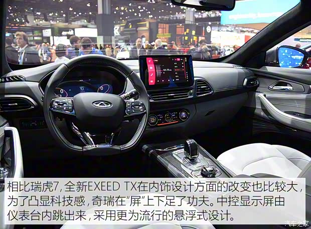 奇瑞汽车 奇瑞EXEED TX 2017款 基本型 奇瑞汽车 奇瑞EXEED TX 2017款 基本型