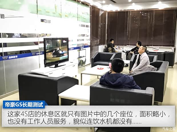 吉利汽车 帝豪GS 2016款 运动版 1.3T 自动臻尚型