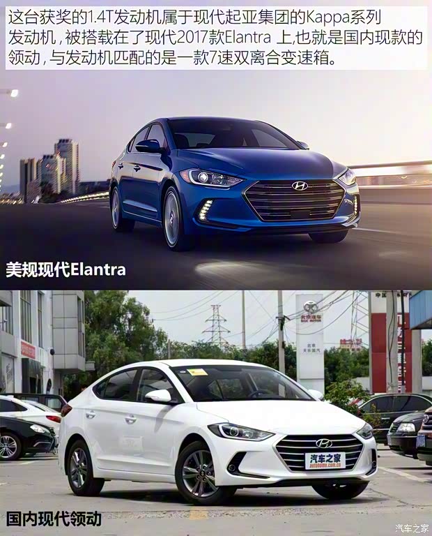 北京现代 领动 2016款 1.4T 双离合炫动·旗舰型