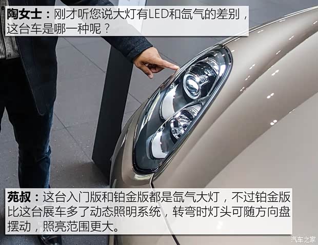 保时捷 Cayenne 2016款 Cayenne Platinum Edition 3.0T