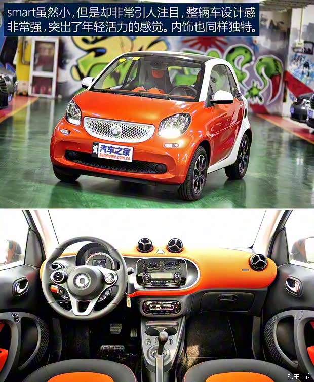 smart smart fortwo 2015款 1.0L 激情版