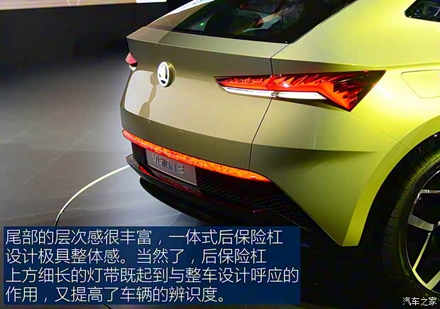 斯柯達(進口) VISION E 2017款 Concept