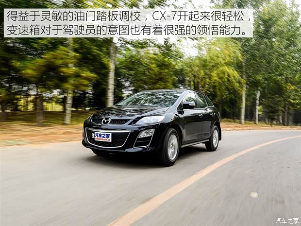 一汽马自达 马自达CX-7 2014款 2.5L 2WD 尊贵版