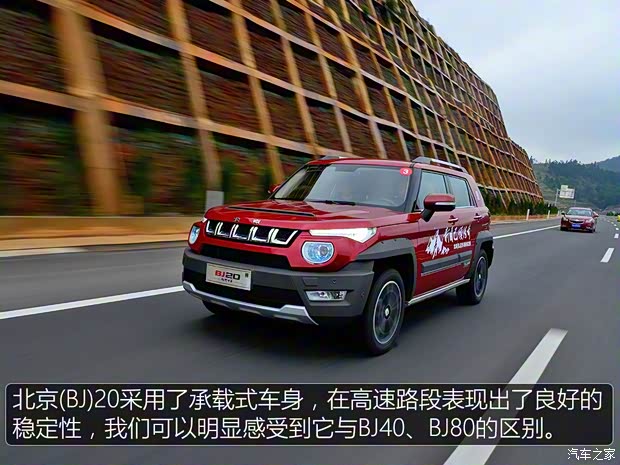 北京汽車 北京(BJ)20 2016款 1.5T CVT尊貴型
