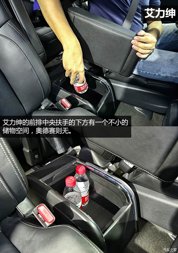 东风本田 艾力绅 2016款 基本型 东风本田 艾力绅 2016款 基本型