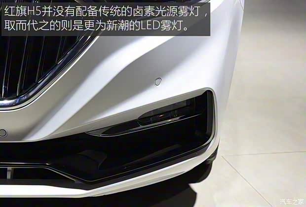 一汽红旗 红旗H5 2017款 基本型