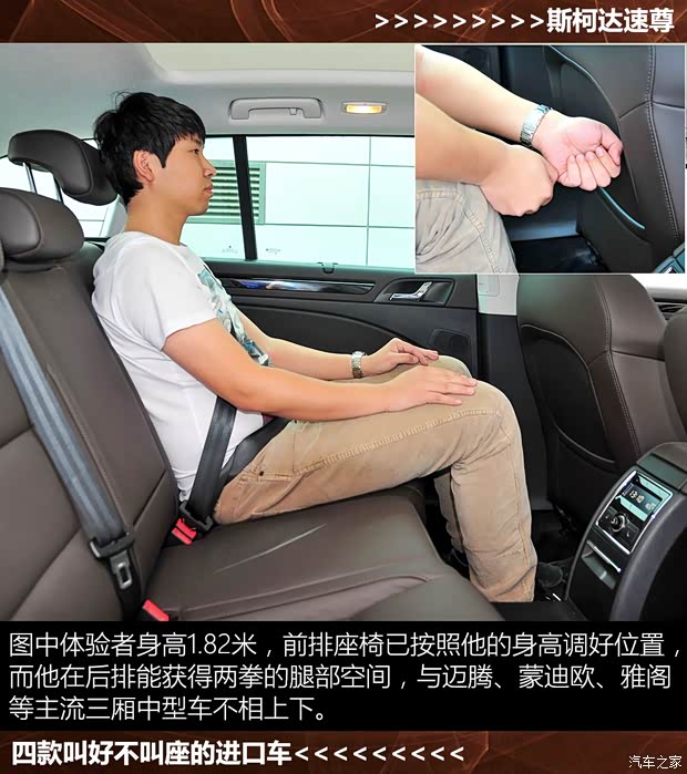 斯柯达(进口) 速尊 2014款 2.0TSI L&K限量版