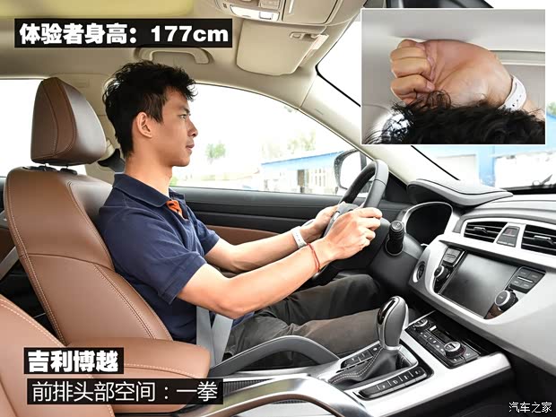 吉利汽车 博越 2016款 1.8TD 自动智尊型 吉利汽车 博越 2016款 1.8TD 自动智尊型