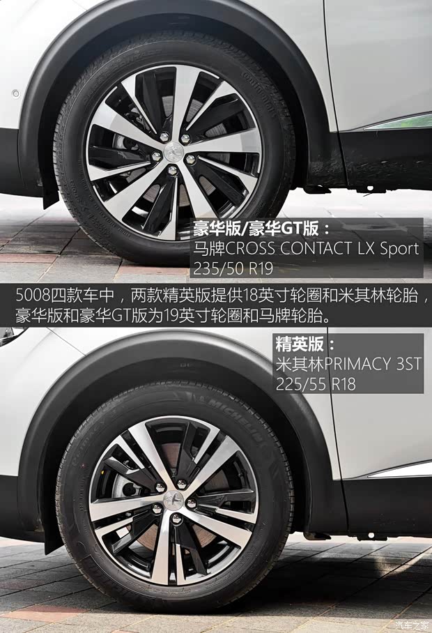 东风标致 标致5008 2017款 380THP 豪华GT版