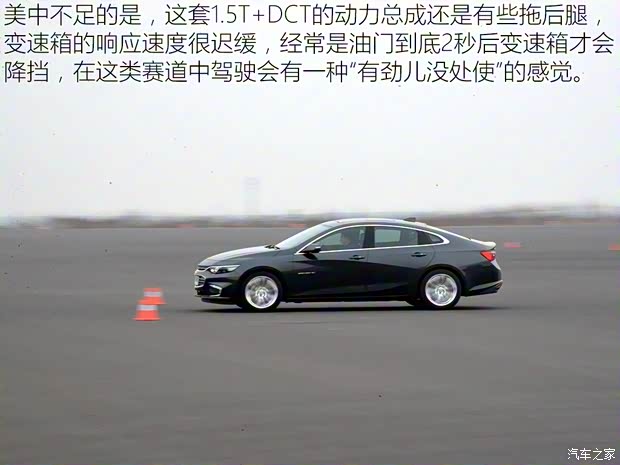 上汽通用雪佛兰 迈锐宝XL 2016款 1.5T 双离合锐耀版 上汽通用雪佛兰 迈锐宝XL 2016款 1.5T 双离合锐耀版