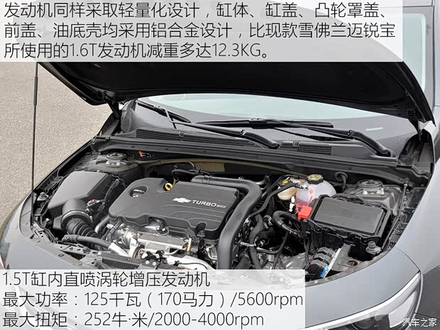 上汽通用雪佛蘭 邁銳寶XL 2016款 1.5T 雙離合銳耀版