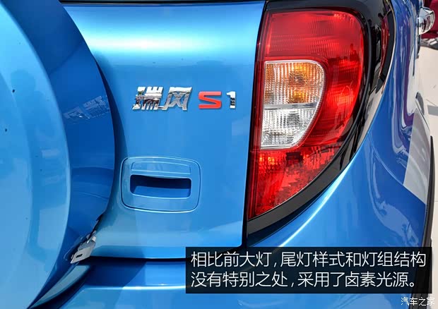 江淮汽車(chē) 瑞風(fēng)S1 2016款 基本型