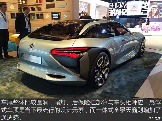 雪鐵龍(進(jìn)口) CXPERIENCE 2016款 Concept