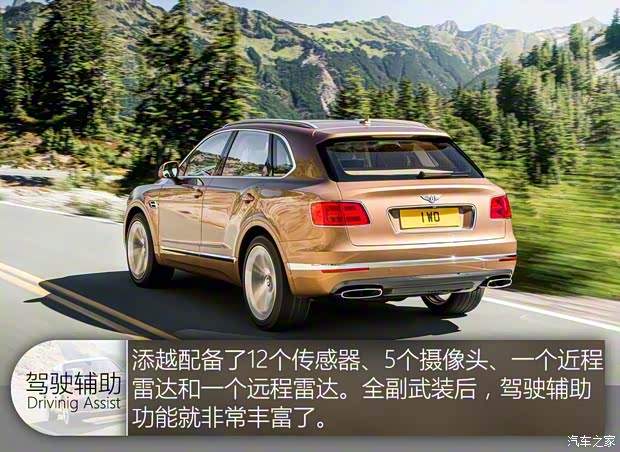 賓利 添越 2015款 基本型 賓利 添越 2015款 基本型