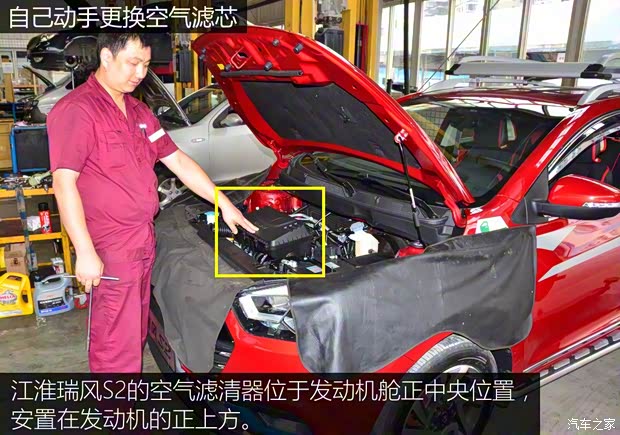 江淮汽车 瑞风S2 2015款 1.5L 手动舒适型