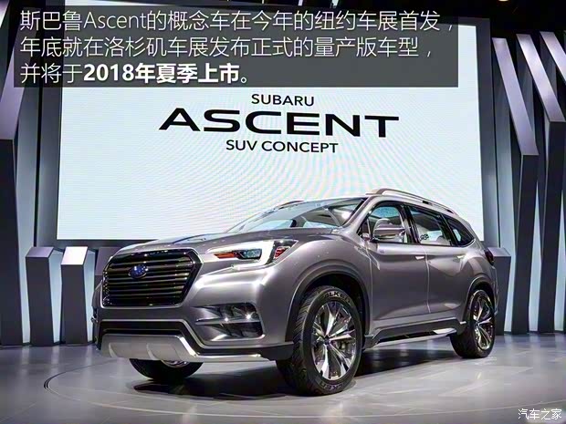 斯巴鲁 Ascent 2018款 基本型