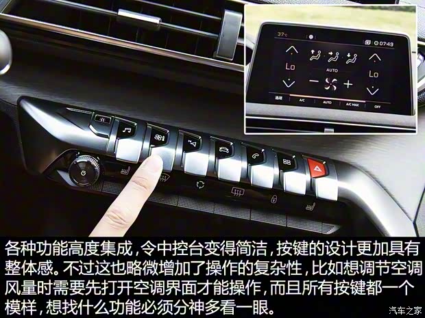 东风标致 标致5008 2017款 380THP 7座豪华GT版 东风标致 标致5008 2017款 380THP 7座豪华GT版