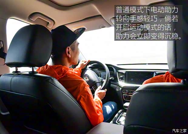 廣汽乘用車 傳祺GS7 2017款 高配版