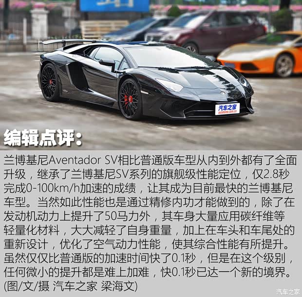 兰博基尼 Aventador 2015款 LP 750-4 Superveloce
