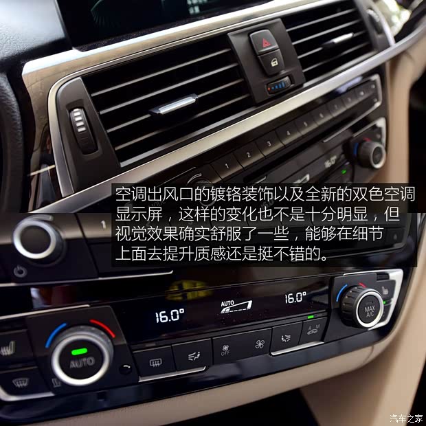 华晨宝马 宝马3系 2016款 320Li 豪华设计套装