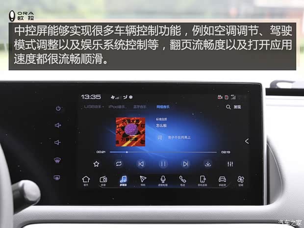 長城汽車 歐拉白貓 2021款 小野貓