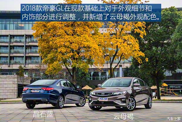 吉利汽车 帝豪GL 2018款 1.4T 基本型