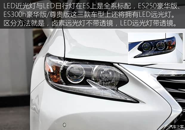 雷克薩斯 雷克薩斯ES 2015款 200 精英版