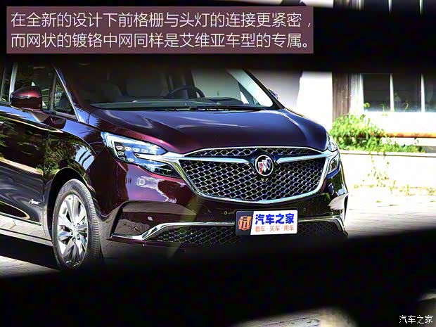 上汽通用别克 别克GL8 2022款 Avenir艾维亚 六座贤礼版 上汽通用别克 别克GL8 2022款 Avenir艾维亚 六座贤礼版