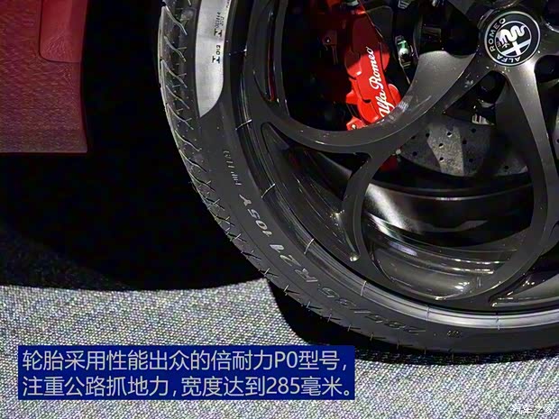 阿爾法羅密歐 Stelvio 2017款 基本型